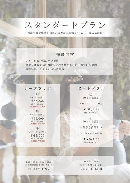 バースデーフォトの撮影写真